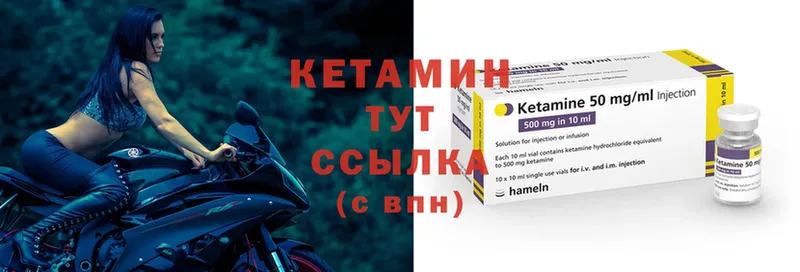 Кетамин VHQ  магазин продажи   Валуйки 