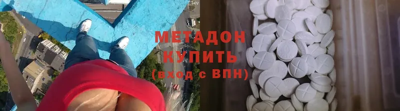 МЕТАДОН мёд  Валуйки 